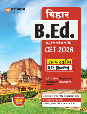 Arihant Bihar B.Ed CET Entrance Exam Guide 2026 | State Level B.Ed Joint Entrance Preparation Book | 3000+ MCQs, Previous Year Papers (2024–2025) and Detailed Notes | Complete Syllabus Coverage | Hindi Medium(Paperback, Sanjeev Dixit , Sushil Singh, Pradeep Srivastava)