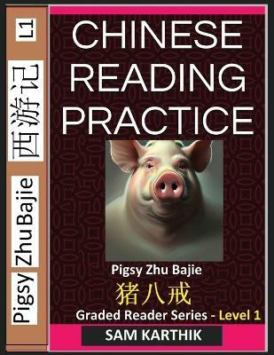 Pigsy(Chinese, Paperback, Karthik Sam)