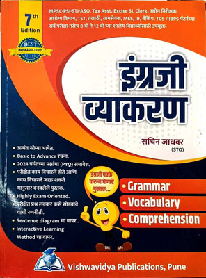Engraji Vyakran (English Grammer)  - Engraji Vyakran Sachin Jadhavar(Paperback, Sachin Jadhavar)