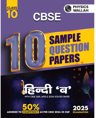 PW CBSE 10 New Pattern Sample Question Papers Class 10 Hindi - B For 2025 Board Exam with 50 Percent Competency Based Questions 100 Most Probable Questions(Paperback, Physics Wallah)