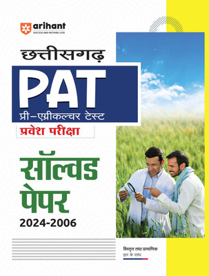 Arihant Chhattisgarh PAT Pre-Agriculture Test Entrance Exam Solved Papers (2024-2006) with Detailed and Authentic Solution | Hindi Medium(Paperback, Dr. Ajay Kumar , Nirmal Pandey , Sanjeev Dixit, Shipra Goel)