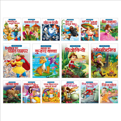 Classic Fairy Tales Hindi | Alice in Wonderland, Aladdin, Frog Prince, Ugly Duckling, Pied Piper & more | Set of 16 Books(Paperback, Pinwheel Books)