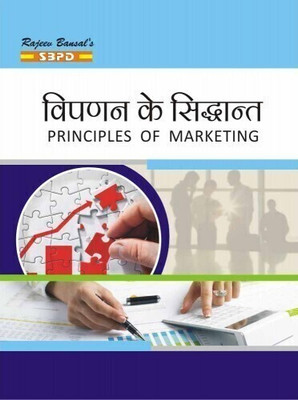 Vipran ke Siddhant 1 Edition(Hindi, Paperback, Dr. F.C. Sharma)