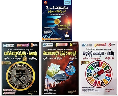 WINNERS INDIAN ECONOMY 3 IN 1 [COMBO SET OF 3 BOOKS] 2024 8 EDITION & TGPSC 3 in 1 Economy, First Revision Themes Book For Group-II & III 2024 (Telugu Medium)(Paperback, GONA GANNA REDDY)