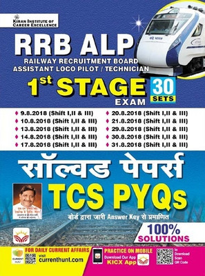 Rrb Alp 1st Stage TCS Pyqs All 30 Shifts Solved Papers(Hindi, Paperback, unknown)