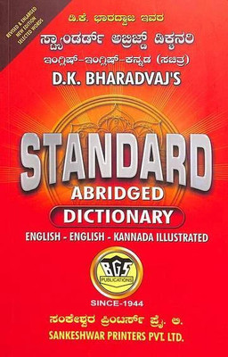 D. K. Bharadvaj Standard Abridged Dictionary | English - English - Kannada Illustrated |(Paperback, D. K. Bharadvaj)
