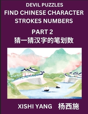 Devil Puzzles to Count Chinese Character Strokes Numbers (Part 2)- Simple Chinese Puzzles for Beginners, Test Series to Fast Learn Counting Strokes of Chinese Characters, Simplified Characters and Pinyin, Easy Lessons, Answers(Chinese, Paperback, Yang Xishi) Devil Puzzles to Count Chinese Character Strokes Numbers (Part 2)- Simple Chinese Puzzles for Beginners, Test Series to Fast Learn Counting Strokes of Chinese Characters, Simplified Characters and Pinyin, Easy Lessons, Answers(Chinese, Paperback, Yang Xishi)