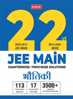 MTG 22 Years JEE MAIN Previous Years Solved Question Papers with Chapterwise Topicwise Solutions Physics (Available in Hindi) JEE Main PYQ Books For 2024 Exam (113 JEE Main ONLINE & 17 OFFLINE Papers)(Paperback, MTG Editorial Board)