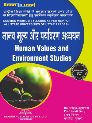 Human Values And Environment Studies Undergraduate Course 3rd Semester Bilingual ( Hindi + English Both ) Book By Thakur Publication(Paperback, Hindi, Dr. Pagrya Agarwal, prof. Ankit Garg, Pranay Chibber, Navnidra Kumari) Human Values And Environment Studies Undergraduate Course 3rd Semester Bilingual ( Hindi + English Both ) Book By Thakur Publication(Paperback, Hindi, Dr. Pagrya Agarwal, prof. Ankit Garg, Pranay Chibber, Navnidra Kumari)