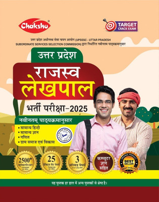 Chakshu UP Rajaswa Lekhpal (Samanya Chayan) Bharti Pariksha Complete Practice Sets Book With Solved Papers For 2025 Exam(Paperback, Chakshu Panel Of Expert)