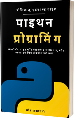 Master Guide to Python Programming in Hindi(Paperback, A. Khan)