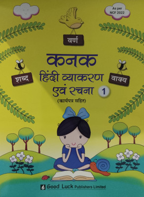 Kanak Hindi Vyakaran Avam Rachna 1(Paperback, Ramchandra Dwivedi, Dr Anju Bala)