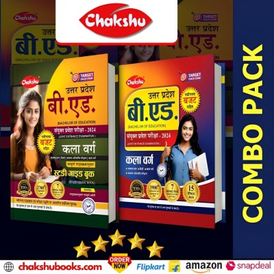 Chakshu Combo Pack Of UP B.Ed JEE Kala Varg Complete Study Guide Book And Practise Sets And Solved Papers Book (Set Of 2) For 2024 Exam(Paperback, Chakshu Panel Of Expert)