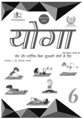 Yoga 6(Paperback, Dr. Sonlali Gokarn)