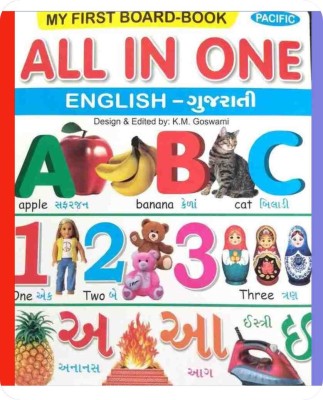 My First Board Book All in One (English-Gujarati)- Pre- Nursery Pictures Book For Kids(Hardcover, POOJA BOOKS)