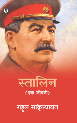 Stalin : Ek Jeevani(Hindi, Paperback, Sankrityayan Rahul)