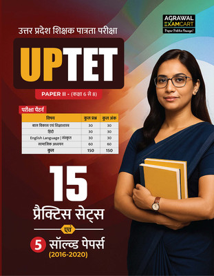 Examcart UPTET Paper 2 (Class 6 to 8) Social Studies (SST) Book 2025 | 15 Practice Sets & 7 Solved Papers | Uttar Pradesh Teacher Eligibility Test (Hindi Medium)(Paperback, Examcart Experts)