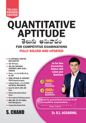 Quantitative Aptitude for Competitive Examinations (Telugu Edition): Fully Solved and Updated(Paperback, Dr. R S Aggarwal)