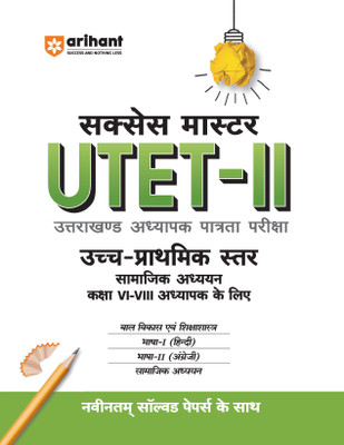 Arihant Success Master Utet-II Book Uttarakhand Upper Primary Teacher Eligibility Exam Guide for Class 6 to 8 Social Studies(Hindi, Paperback, Dixit Sanjeev)