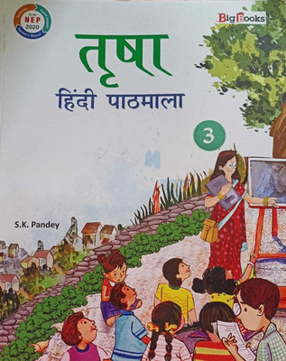 TRISHA HINDI PATHMALA CLASS 3(kolkata, BIG BOOKS)