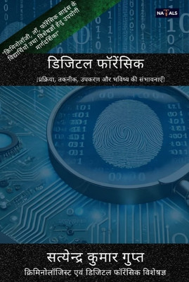 Digital Forensics  - Prakriya, Takneek, Upkaran Aur bhavishya ki Sambhawanaye(Paperback, Satyendra Kumar Gupta)