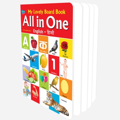 My First Pictorial Dictionary All In One Board Book English-Hindi By Sawan(Hardcover, Sawan)