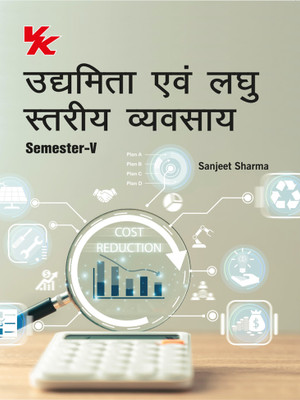 Entrepreneurship and Small Scale Business (Hindi)B.Com-III MDU University 2023-2024 Examination(Paperback, Sanjeet Sharma)