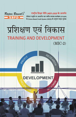 NEP Prashikshan Evam Vikas - Training And Development 2nd Semester MIC-2(Paperback, Hindi, Dr. F. C. Sharma)