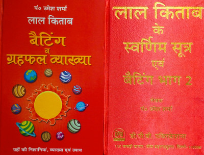 LaL Kitab Beeting Va Grahval Vakhya & LaL Kitab Ke Swarnim Sutra Evam Betting Bhag-2(Hardcover, Pt Umesh Sharma)