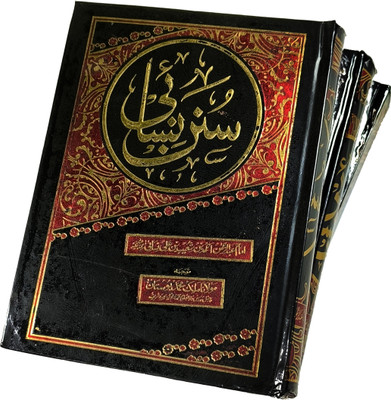 Sunan Nisai Urdu Total 3 Vol translate of hadith(Hardcover, Imam Nisai, Malik Muhammad Bustan)