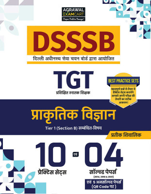 Examcart DSSSB TGT Prakritik Vigyan (Natural Science) 10 Practice Sets & 4 Solved Papers Book By Prateek Shivalik for 2025 Exam (Hindi Medium)(Paperback, Examcart Experts)