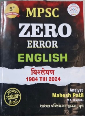 MPSC Zero Error English Vishleshan - 1984 Till 2024 (Paperback, Marathi, Mahesh Patil)New 5th edition(Paperback, Mahesh patil)