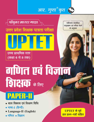 UP-TET: Paper-II Upper Primary Level for Math & Science Teachers Exam Guide(Hindi, Paperback, RPH Editorial Board)
