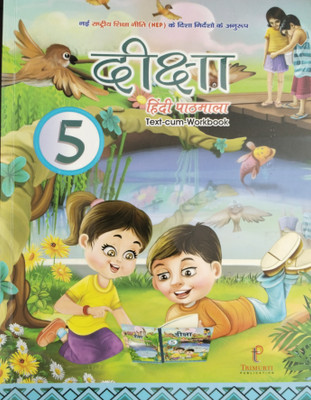 Diksha Hindi Pathmala Class 5(Paperback, Manju Rajora, Shashi Rajora)