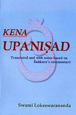 Kena Upanishad || Swami Lokeswarananda || Advaita Ashrama(Paperback, Swami Lokeswarananda)