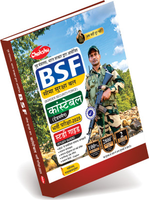 BSF Constable Tradesman Complete Study Guide Book(Paperback, Chakshu Panel Of Expert)