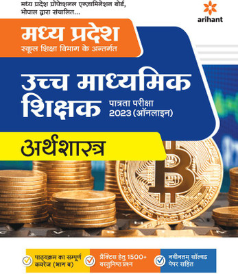 Madhya Pradesh Ucchh Madhyamik Shikshak Patrata Pariksha 2023 Arthshastra(Paperback, Arihant Experts)