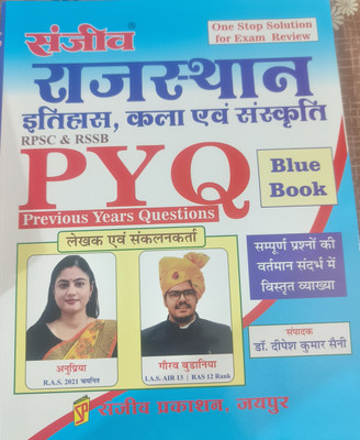 Sanjeev Rajasthan Itihas, Kala evam Sanskrati Previous Years Questions PYQ (RPSC & RSSB) by Gaurav Budania (One Stop Solution for Exam Review) (Hindi)(Paperback, Gaurav Budania, Anupriya, Dr. Deepesh Kumar Saini) Sanjeev Rajasthan Itihas, Kala evam Sanskrati Previous Years Questions PYQ (RPSC & RSSB) by Gaurav Budania (One Stop Solution for Exam Review) (Hindi)(Paperback, Gaurav Budania, Anupriya, Dr. Deepesh Kumar Saini)