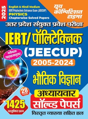 IERT/Polytechnic Entrance Exam (JEECUP) 2005-2024 Physics (English and Hindi Medium) 28 Chapterwise Solved Papers 2025(Paperback, YCT)