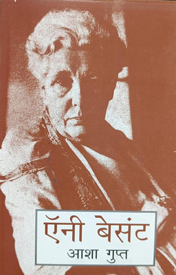 ANNIE BESANT(Hardcover, Dr. ASHA GUPTA)