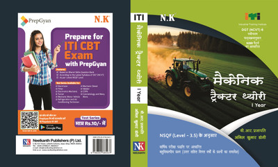 Neelkanth - Mechanic Tractor Theory - I Year (Hindi) NSQF Level-3 ITI Book(Paperback, B. R. Prajapati, Anil Kumar Dangi)