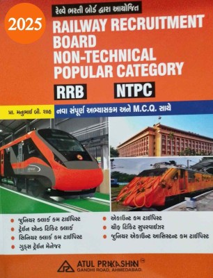 Atul Guide to RRB NTPC Non Technical Recruitment Exam(Paperback, Atul Prakashan)