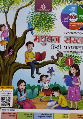 Madhubun saral hindi pathmala class 1(Paperback, Xyz)