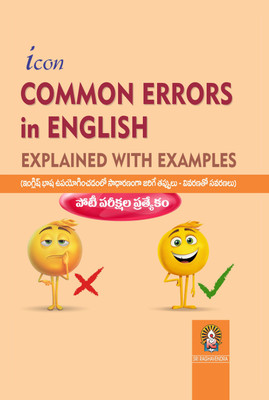 COMMON ERRORS IN ENGLISH(SR Publications, C.V.S.RAJU)