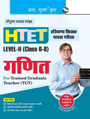 HTET (TGT) Trained Graduate Teacher (Level2) Mathematics (Class VI to VIII) Exam Guide(Hindi, Paperback, Rph Editorial Board)
