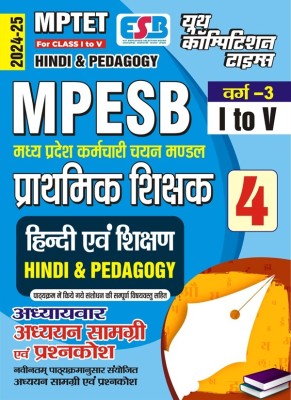 MPTET (Class-I to V) Hindi (Vol-4) Chaptewise Study Material and Question Bank 2024-25(Study Material & Question Bank, YCT)