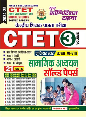 Ctet Junior Level Class vi - VIII (Vol - 3) Social Study (Hindi & Engl(English, Hardcover, unknown)