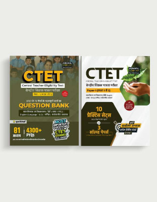 Examcart CTET Paper 1 (Class 1 to 5) Question Bank + Practice Sets for 2025 Exam in Hindi (2 Books Combo)(Paperback, Examcart Experts) Examcart CTET Paper 1 (Class 1 to 5) Question Bank + Practice Sets for 2025 Exam in Hindi (2 Books Combo)(Paperback, Examcart Experts)
