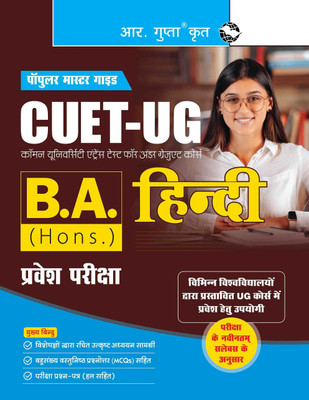 CUET-UG: B.A. (Hons.) HINDI Entrance Exam Guide(Hindi, Paperback, RPH Editorial Board)