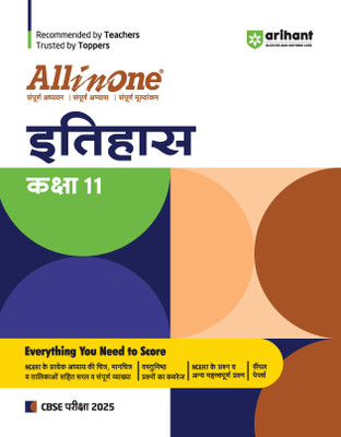 (Old Edition) Arihant All In One Itihas Kaksha Class 11th Based On Latest NCERT For CBSE Exams 2025 | Mind map in each chapter | Clear & Concise Theory | Intext & Chapter Exercises | Sample Question Papers(Paperback, Sanjeet Kumar, Pooja Sharma)